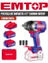 PISTOLA DE IMPACTO 1/2" 850NM EMTOP ECIWL208.