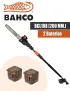 MOTOSIERRA PÉRTIGA BAHCO BCL108 - I.V.A Y PORTES INCLUIDOS.