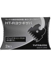 CUCHILLA HT-R (2 uds.)